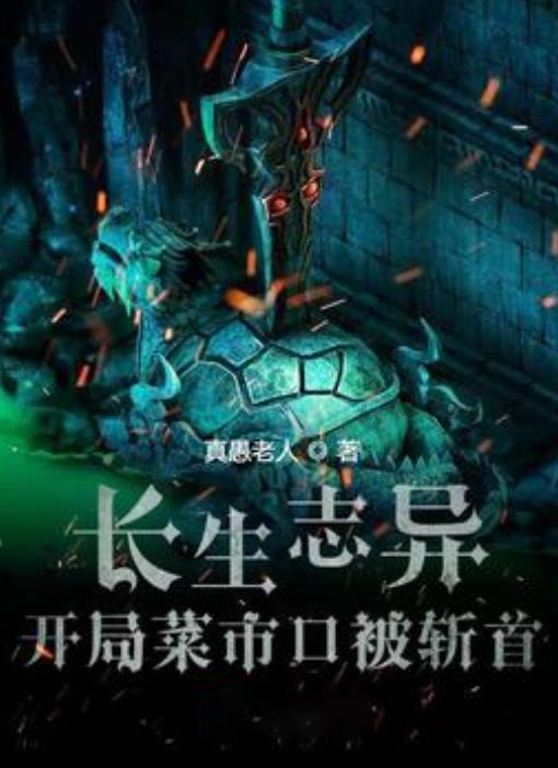 拯救精灵的土地6